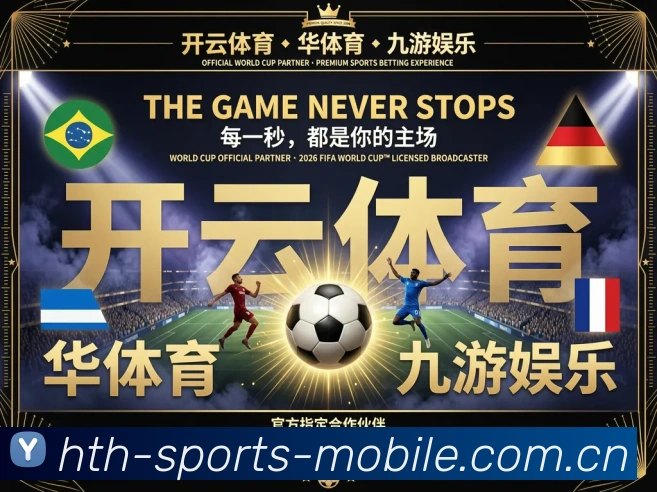 华体会彩票APP下载品牌故事